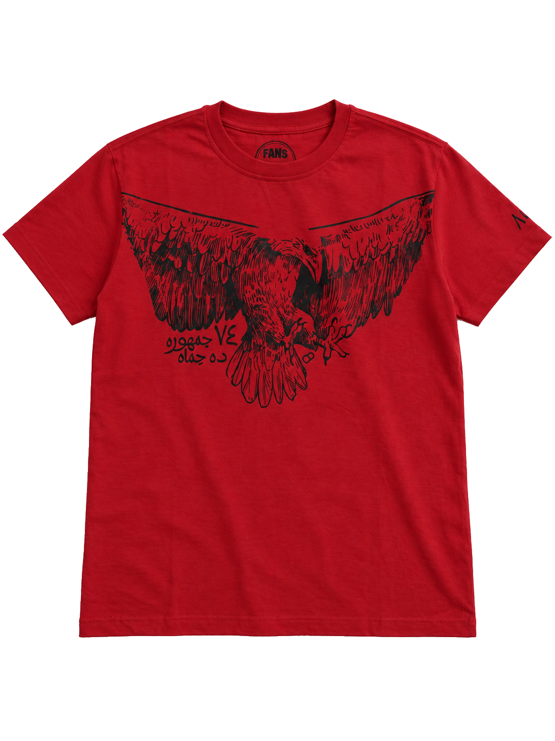EL AHLY
